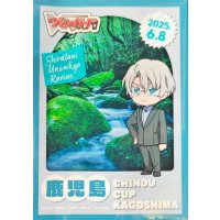 スリーブ『ちほうかっぷ鹿児島2025.6.8』53枚入り【-】{-}《サプライ》