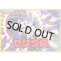 ケテルサンクチュアリ(セリウス)【ver1.0】{-}《デッキ販売》
