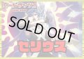 ケテルサンクチュアリ(セリウス)【ver1.0】{-}《デッキ販売》