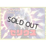 ケテルサンクチュアリ(セリウス)【ver1.0】{-}《デッキ販売》