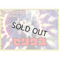 ケテルサンクチュアリ(セリウス)【ver1.0】{-}《デッキ販売》