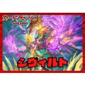 ドラゴンエンパイア(シヴィルト)【ver1.0】{-}《デッキ販売》