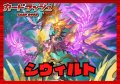 ドラゴンエンパイア(シヴィルト)【ver1.0】{-}《デッキ販売》