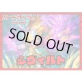 ドラゴンエンパイア(シヴィルト)【ver1.0】{-}《デッキ販売》