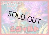 ドラゴンエンパイア(シヴィルト)【ver1.0】{-}《デッキ販売》