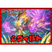 ドラゴンエンパイア(シヴィルト)【ver1.0】{-}《デッキ販売》