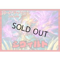 ドラゴンエンパイア(シヴィルト)【ver1.0】{-}《デッキ販売》
