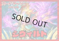 ドラゴンエンパイア(シヴィルト)【ver1.0】{-}《デッキ販売》