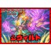 画像1: ドラゴンエンパイア(シヴィルト)【ver1.0】{-}《デッキ販売》 (1)