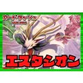 ストイケイア(エスタシオン)【ver1.0】{-}《デッキ販売》