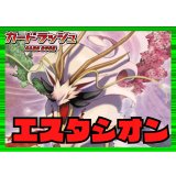 ストイケイア(エスタシオン)【ver1.0】{-}《デッキ販売》