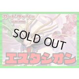 ストイケイア(エスタシオン)【ver1.0】{-}《デッキ販売》