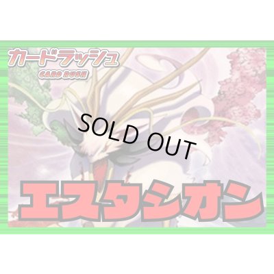 画像1: ストイケイア(エスタシオン)【ver1.0】{-}《デッキ販売》