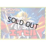 ケテルサンクチュアリ(エイゼル)【ver1.0】{-}《デッキ販売》