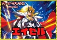 ケテルサンクチュアリ(エイゼル)【ver1.1】{-}《デッキ販売》