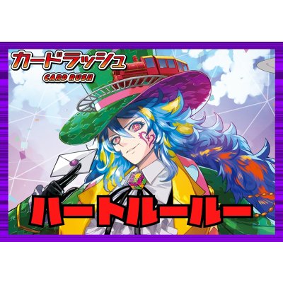 ダークステイツ(ハートルールー)【ver1.0】{-}《デッキ販売》