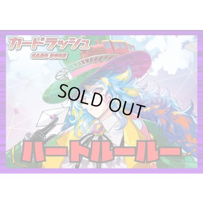 画像1: ダークステイツ(ハートルールー)【ver1.0】{-}《デッキ販売》