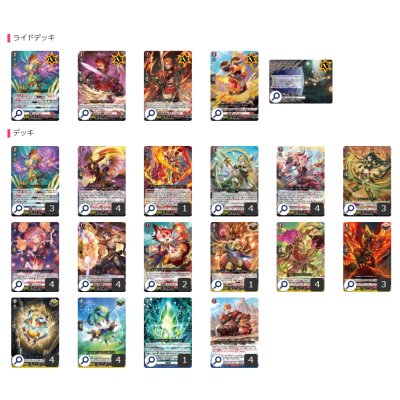 画像2: ドラゴンエンパイア(シヴィルト)【ver1.0】{-}《デッキ販売》