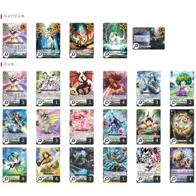 画像2: ストイケイア(エスタシオン)【ver1.0】{-}《デッキ販売》