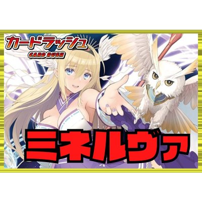 ケテルサンクチュアリ(ミネルヴァ)【ver1.3】{-}《デッキ販売》
