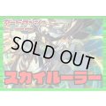 ストイケイア(スカイルーラー)【ver1.0】{-}《デッキ販売》