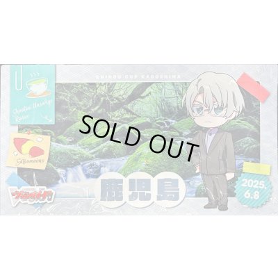 画像1: プレイマット『ちほうかっぷ鹿児島2025.6.8』【-】{-}《サプライ》