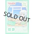 スリーブ『ちほうかっぷ博多2025.6.15』53枚入り【-】{-}《サプライ》