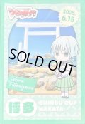 スリーブ『ちほうかっぷ博多2025.6.15』53枚入り【-】{-}《サプライ》