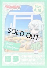 スリーブ『ちほうかっぷ博多2025.6.15』53枚入り【-】{-}《サプライ》