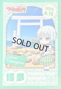 スリーブ『ちほうかっぷ博多2025.6.15』53枚入り【-】{-}《サプライ》