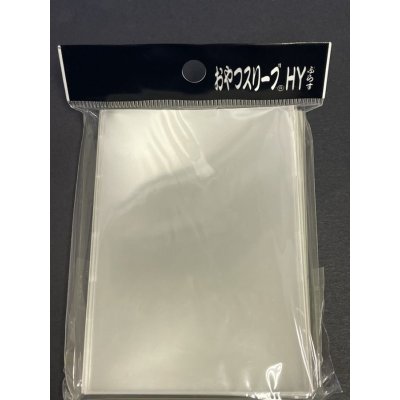 画像1: おやつスリーブHYぷらす 50枚 (65×92)【-】{-}