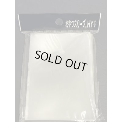 画像1: おやつスリーブHYぷらす 50枚 (65×92)【-】{-}