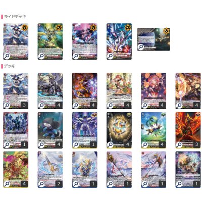 画像2: ドラゴンエンパイア(バヴサーガラ)【ver1.3】{-}《デッキ販売》