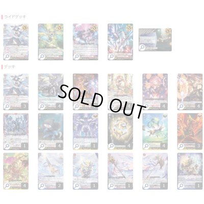 画像2: ドラゴンエンパイア(バヴサーガラ)【ver1.3】{-}《デッキ販売》