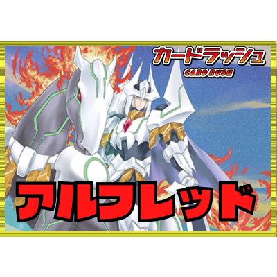 画像1: ケテルサンクチュアリ(アルフレッド)【ver1.0】{-}《デッキ販売》