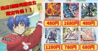 ドラグリッターミグダルド　魔石竜リドスアグール　ヴェイルメール・エクスオルディア　せるがおん　相思の乙女パンセ　反照のレゾナンスアプレール《当店初利用の方限定特価品》