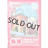 スリーブ『ちほうかっぷ札幌2025.6.28』53枚入り【-】{-}《サプライ》