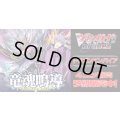 【4コン予約販売】「竜魂鳴導」ドラゴンエンパイアRRR以下4コンセット{/}《-》