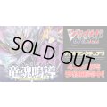 【4コン予約販売】「竜魂鳴導」ケテルサンクチュアリRRR以下4コンセット{/}《-》