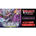 【4コン予約販売】「竜魂鳴導」リリカルモナステリオRRR以下4コンセット{/}《-》
