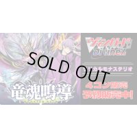 【4コン予約販売】「竜魂鳴導」リリカルモナステリオRRR以下4コンセット{/}《-》