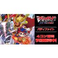 【4コン予約販売】「フューチャーカードバディファイト」RRR以下4コンセット{/}《-》
