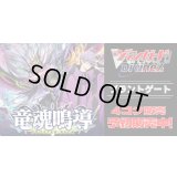 【4コン予約販売】「竜魂鳴導」ブラントゲートRRR以下4コンセット{/}《-》