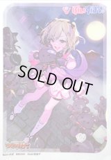 スリーブ『甘く蕩ける小悪魔の微笑胡桃のあ(Vol.736)』70枚入り【-】{-}《サプライ》