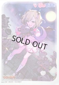 スリーブ『甘く蕩ける小悪魔の微笑胡桃のあ(Vol.736)』70枚入り【-】{-}《サプライ》