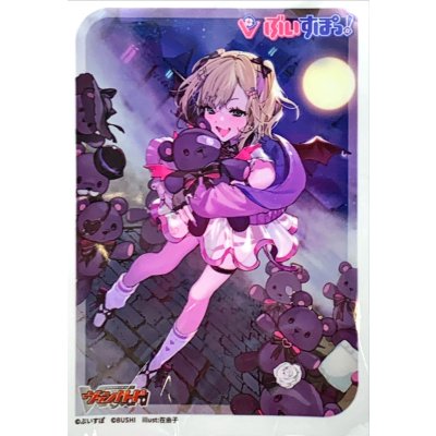 画像1: スリーブ『甘く蕩ける小悪魔の微笑胡桃のあ(Vol.736)』70枚入り【-】{-}《サプライ》