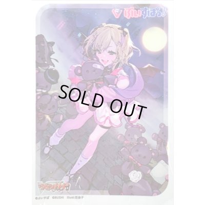 画像1: スリーブ『甘く蕩ける小悪魔の微笑胡桃のあ(Vol.736)』70枚入り【-】{-}《サプライ》