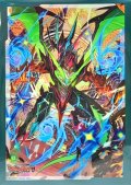 スリーブ『覚醒せし竜皇ルアードPart.2』70枚入り【-】{-}《サプライ》