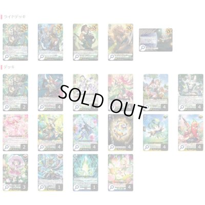 画像2: ストイケイア(スカイルーラー)【ver1.1】{-}《デッキ販売》