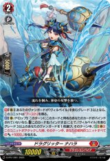 ドラグリッターナハラ【PR】{D-PR/1281}《ドラゴンエンパイア》